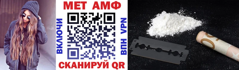 АМФ VHQ  купить закладку  Аша 