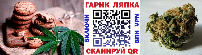 Печенье с ТГК марихуана  Аша 