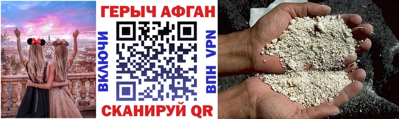 Героин афганец  Аша 