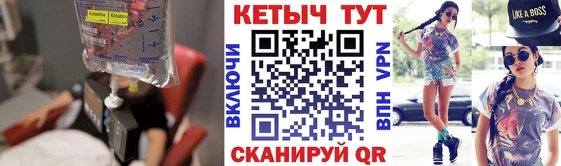 закладки  hydra ТОР  Кетамин ketamine  Аша 