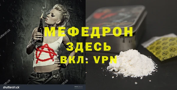 мефедрон Арсеньев