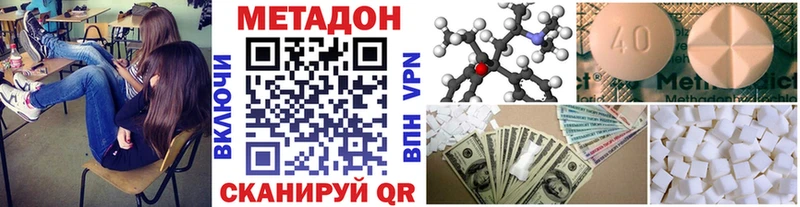 МЕТАДОН кристалл  KRAKEN маркетплейс  Аша 
